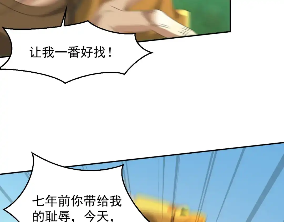 《超级大主簿》第87话“师徒” 第54页