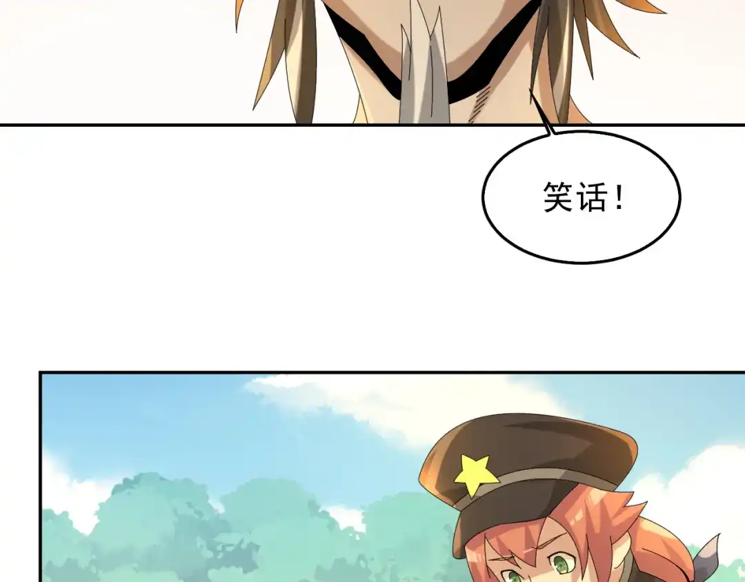 《超级大主簿》第87话“师徒” 第66页