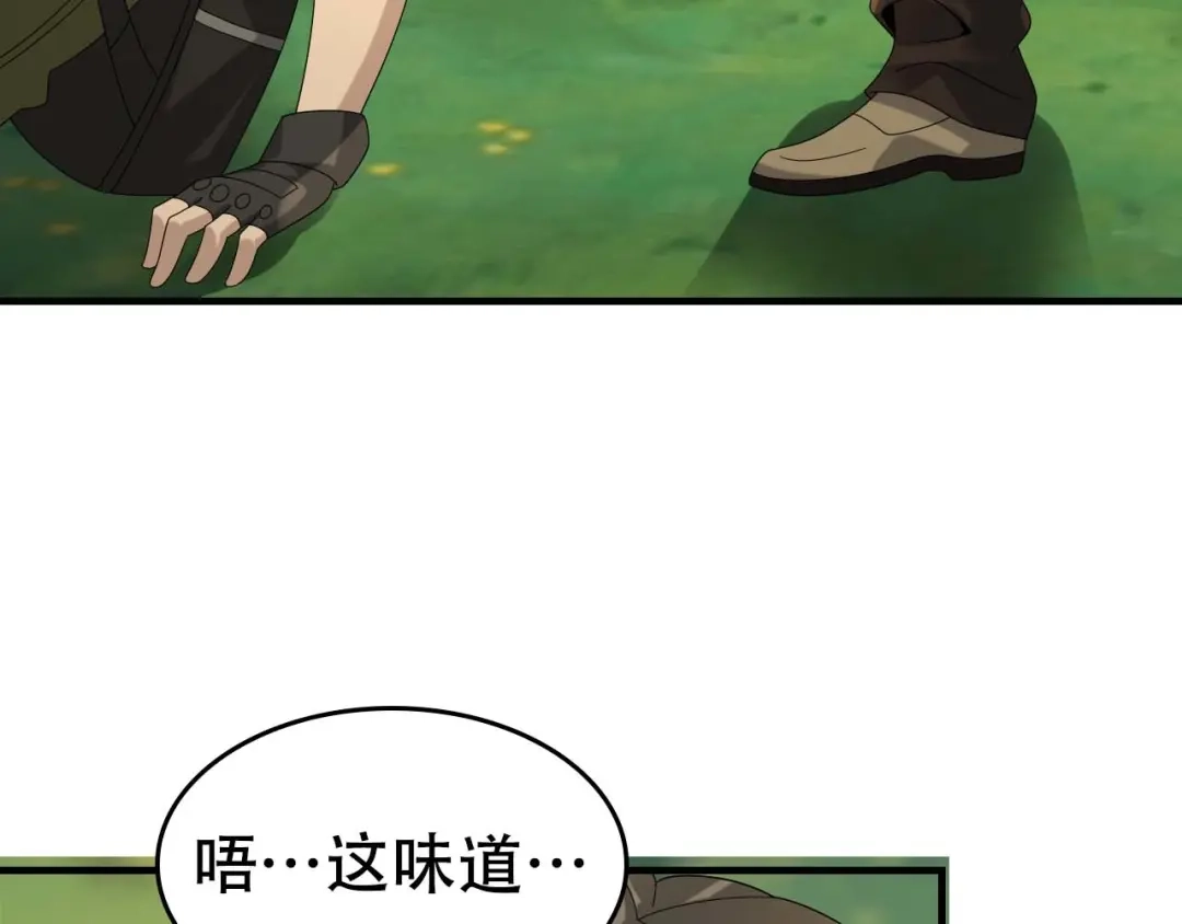 《超级大主簿》第87话“师徒” 第5页