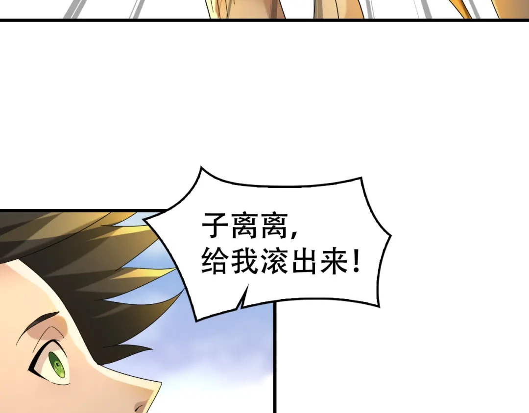 《超级大主簿》第87话“师徒” 第23页