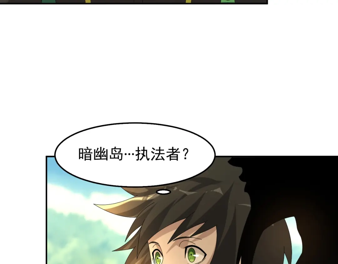 《超级大主簿》第87话“师徒” 第81页