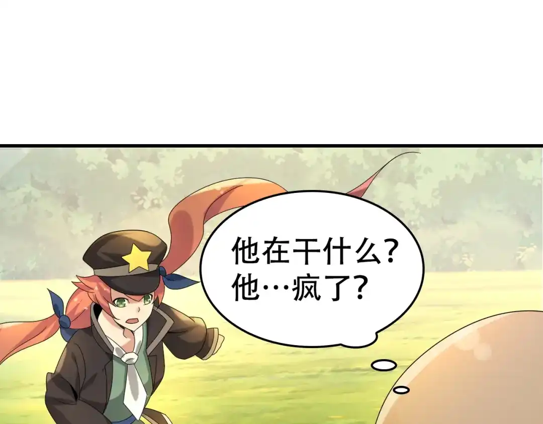 《超级大主簿》第87话“师徒” 第27页