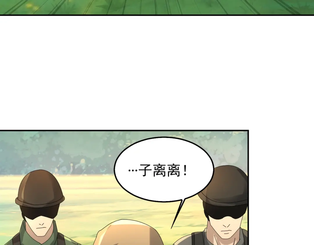 《超级大主簿》第87话“师徒” 第79页