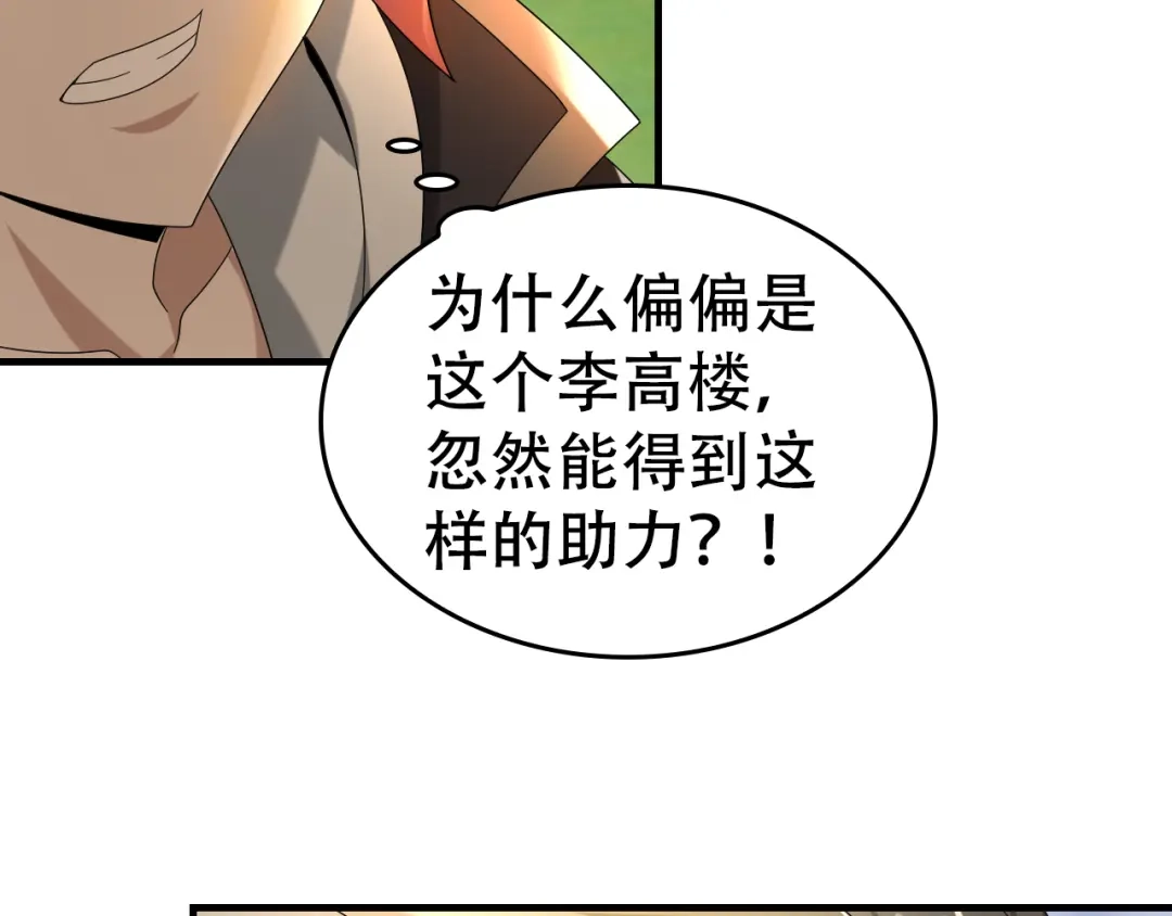 《超级大主簿》第87话“师徒” 第33页