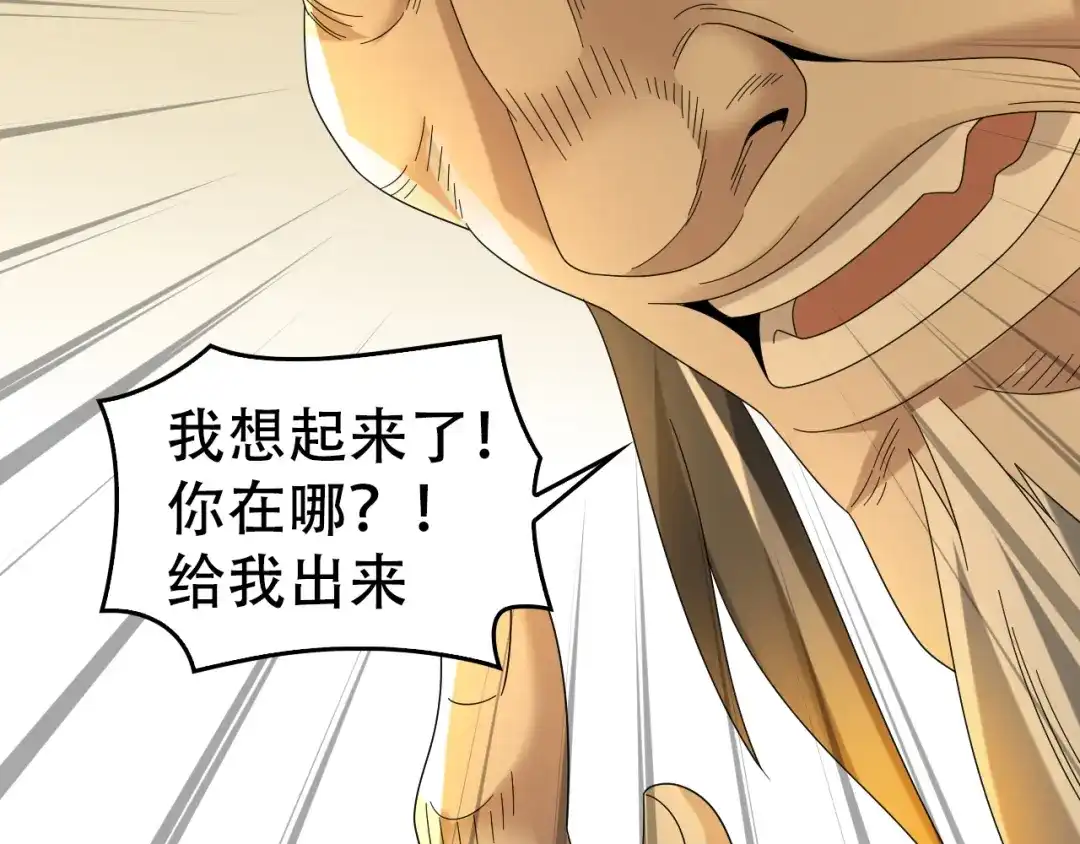 《超级大主簿》第87话“师徒” 第22页
