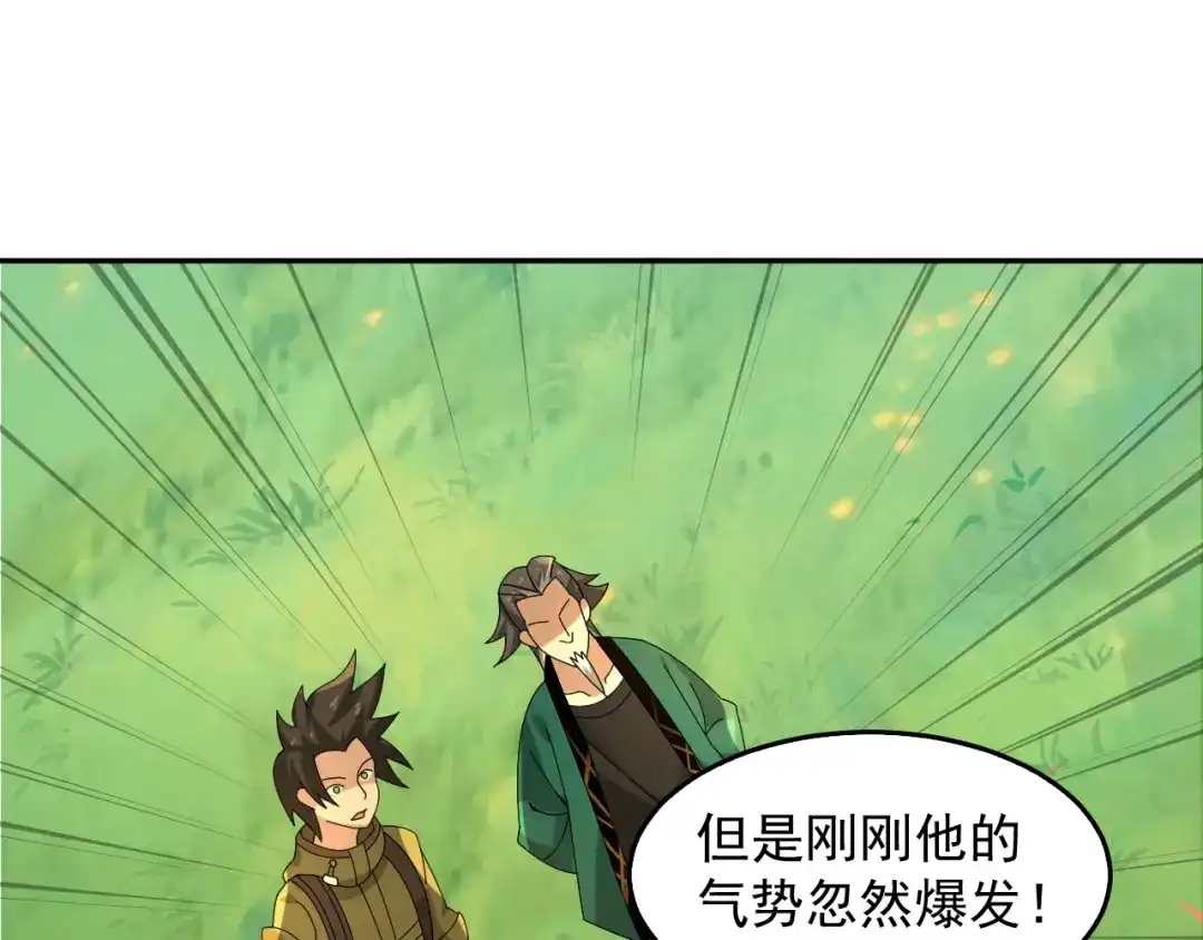 《超级大主簿》第87话“师徒” 第91页
