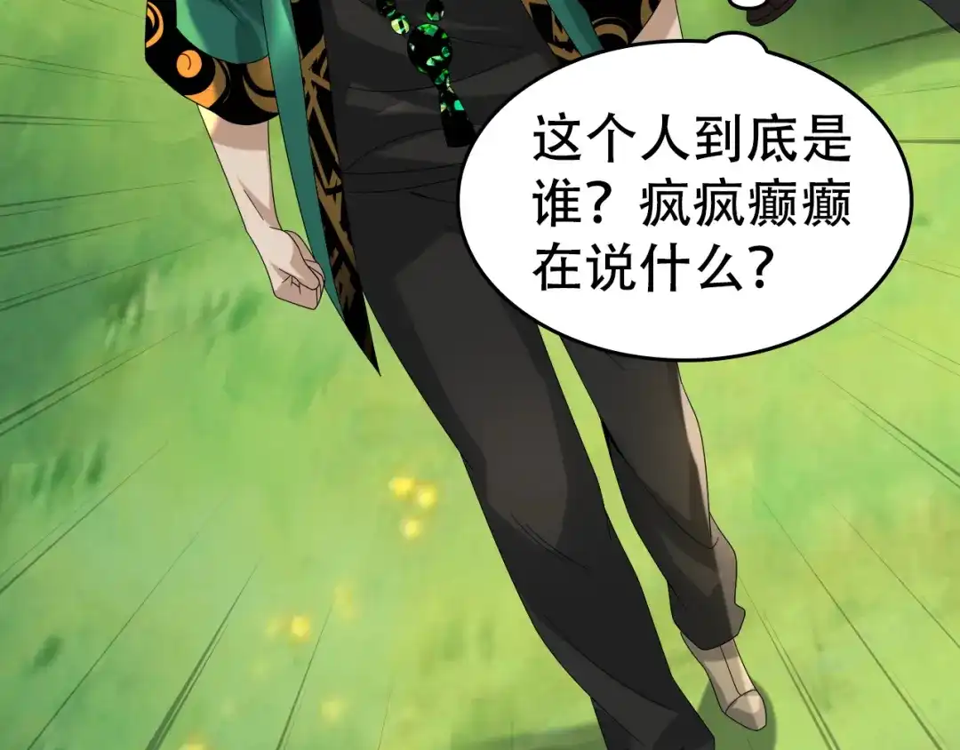 《超级大主簿》第87话“师徒” 第36页
