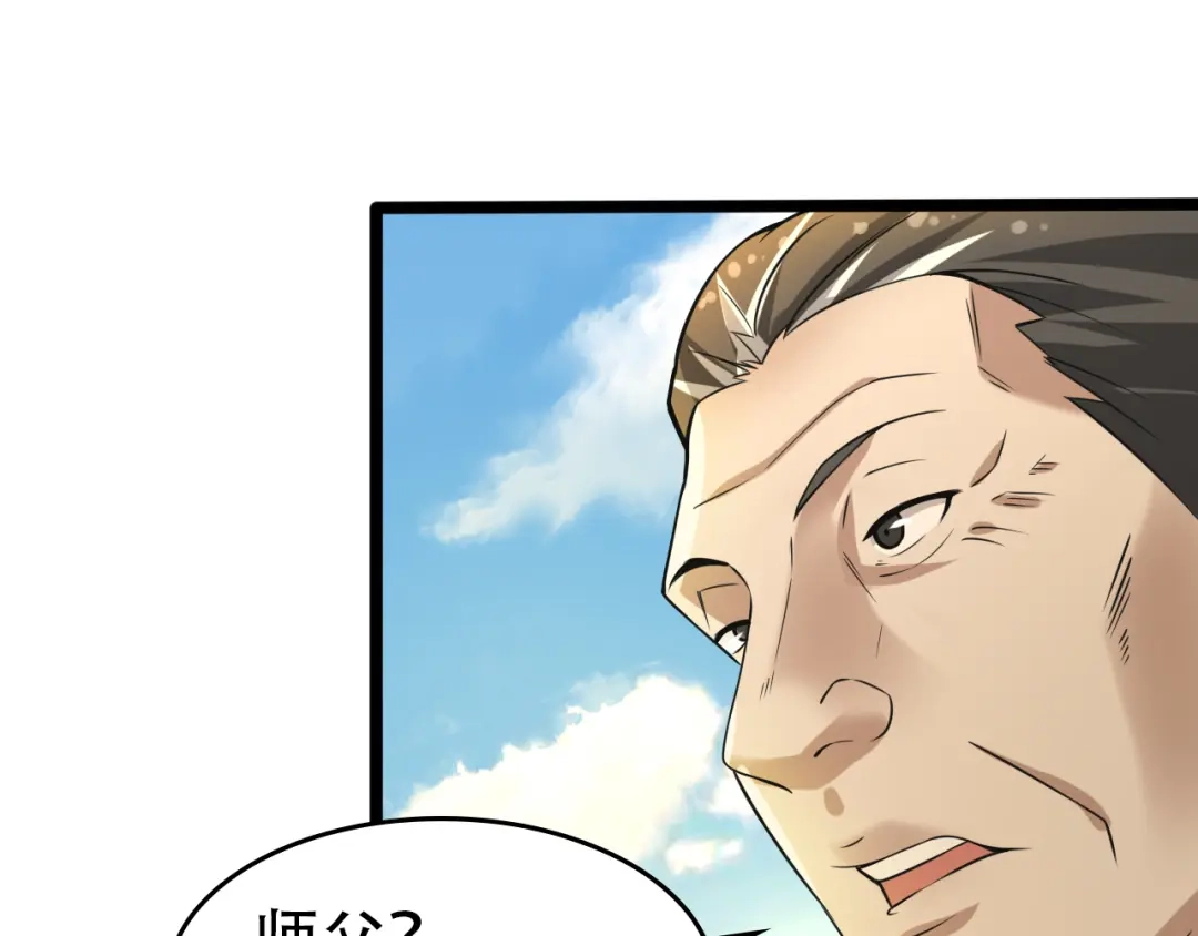 《超级大主簿》第88话 “共同进退” 第16页