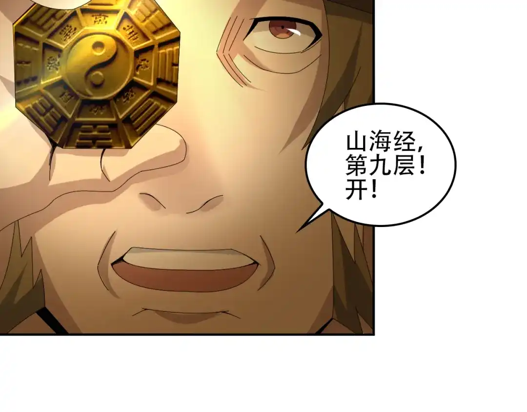 《超级大主簿》第88话 “共同进退” 第49页