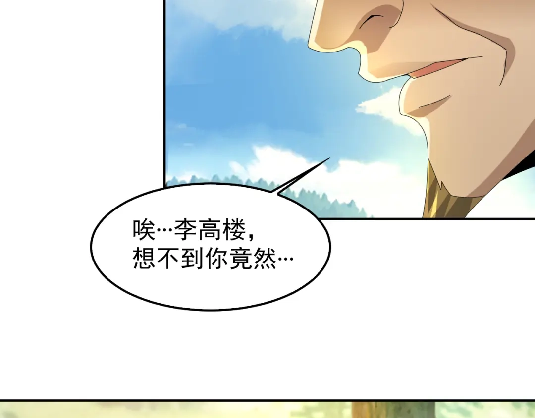 《超级大主簿》第88话 “共同进退” 第37页