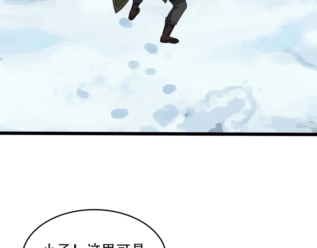 《超级大主簿》第88话 “共同进退” 第97页