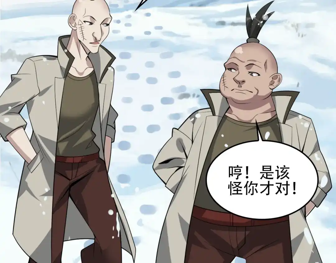 《超级大主簿》第88话 “共同进退” 第86页