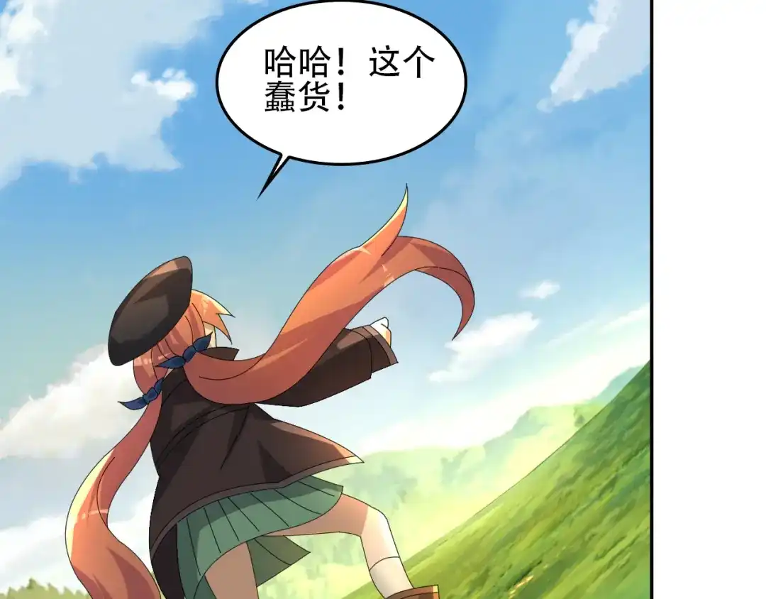 《超级大主簿》第88话 “共同进退” 第58页