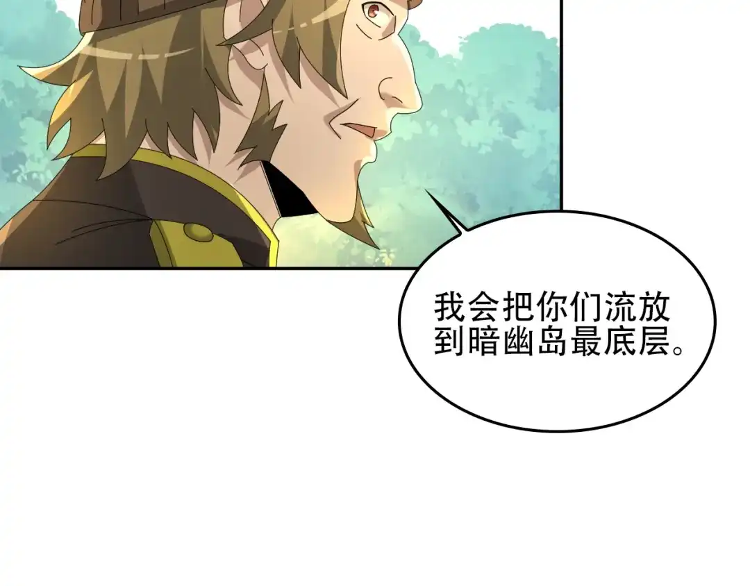 《超级大主簿》第88话 “共同进退” 第42页