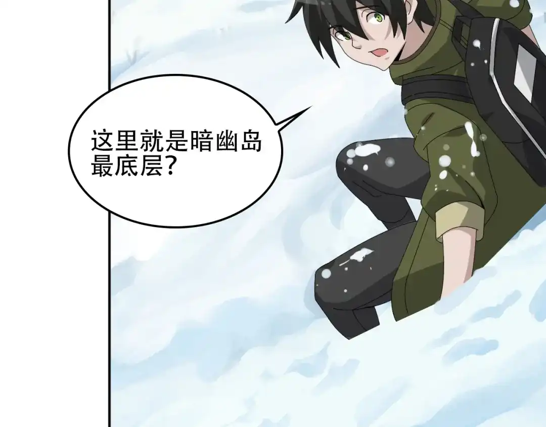 《超级大主簿》第88话 “共同进退” 第72页