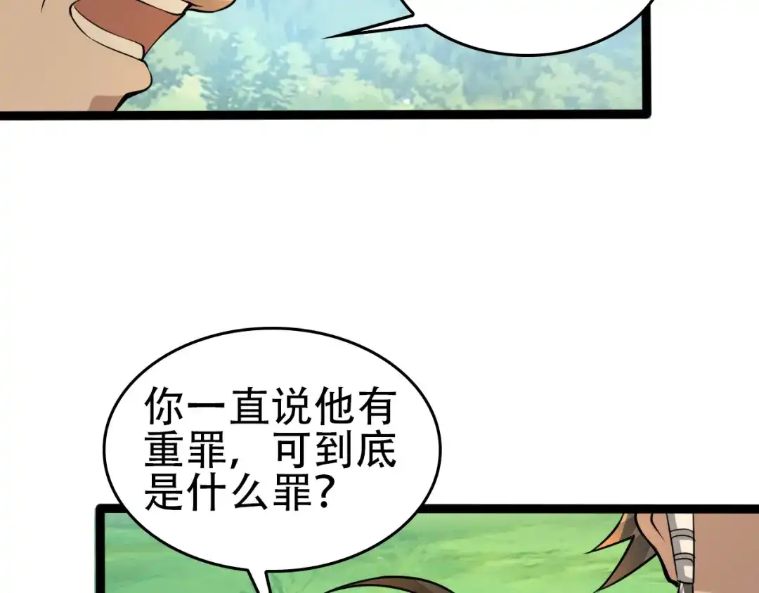 《超级大主簿》第88话 “共同进退” 第5页