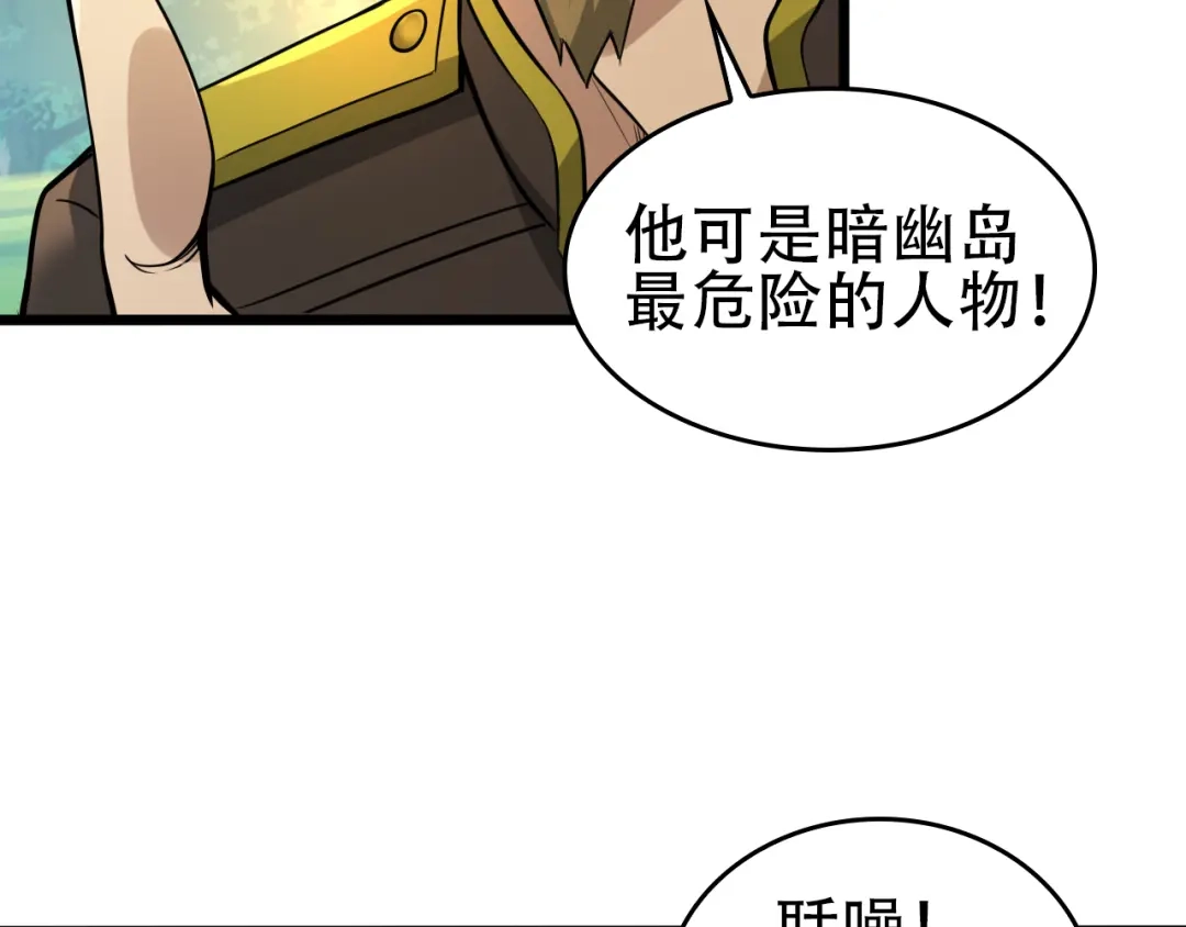 《超级大主簿》第88话 “共同进退” 第24页