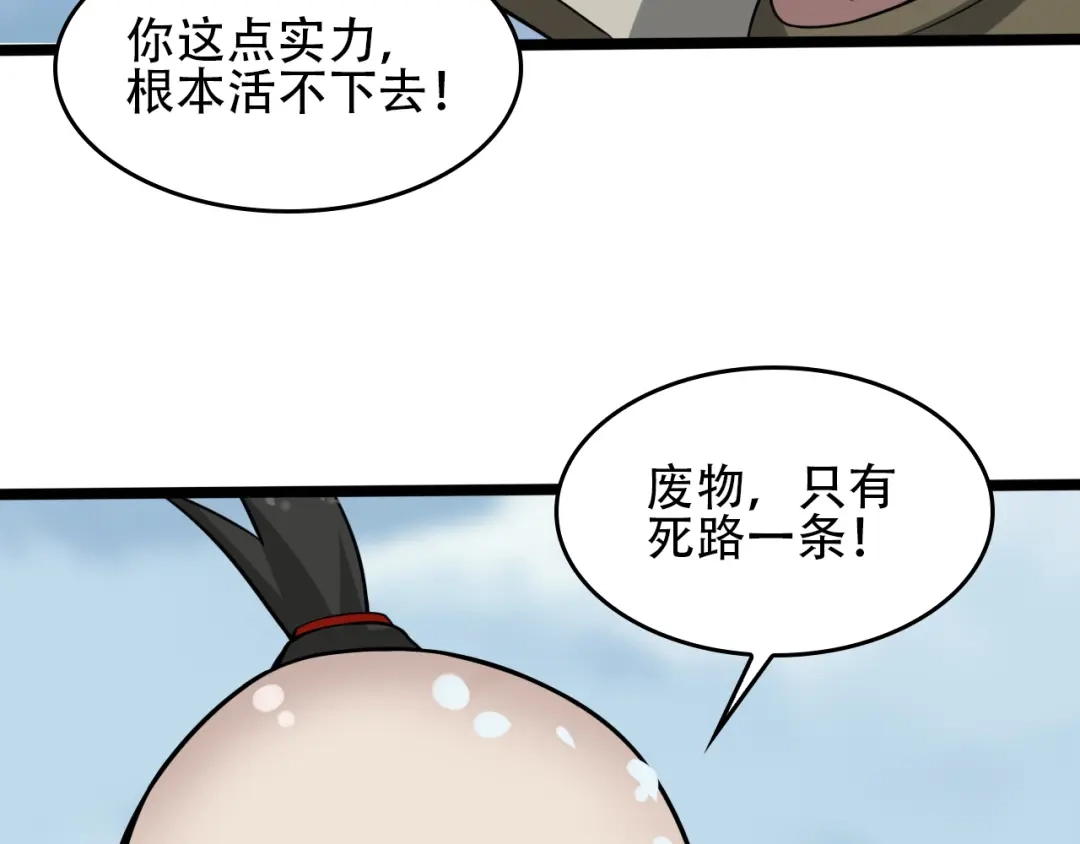 《超级大主簿》第88话 “共同进退” 第99页