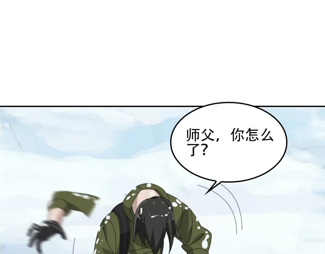 《超级大主簿》第88话 “共同进退” 第75页