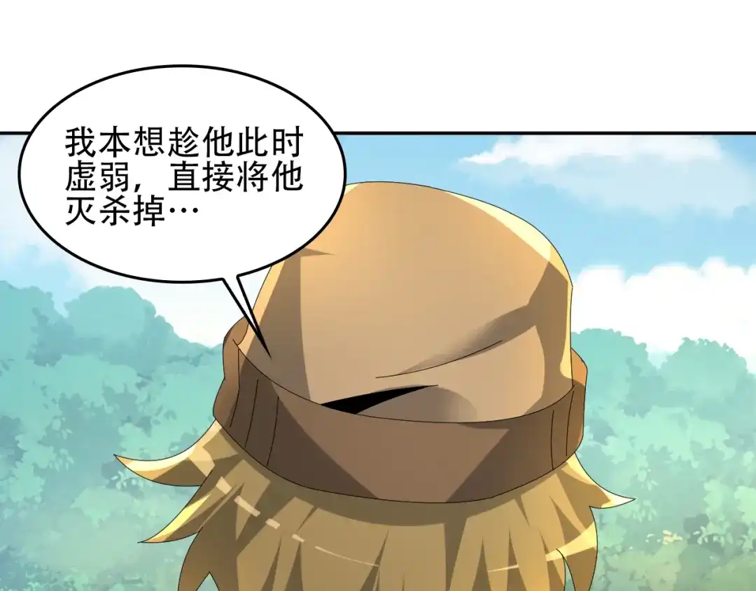 《超级大主簿》第88话 “共同进退” 第40页
