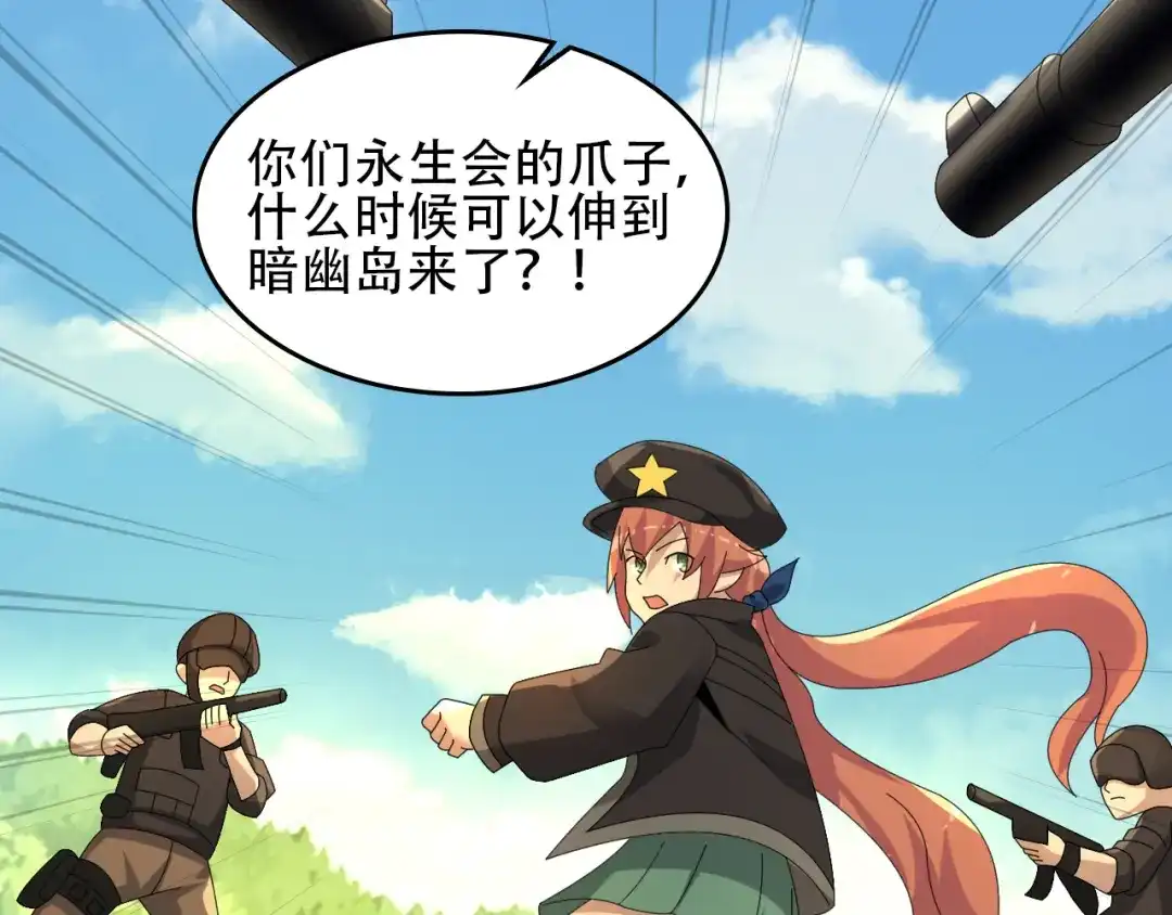《超级大主簿》第88话 “共同进退” 第64页