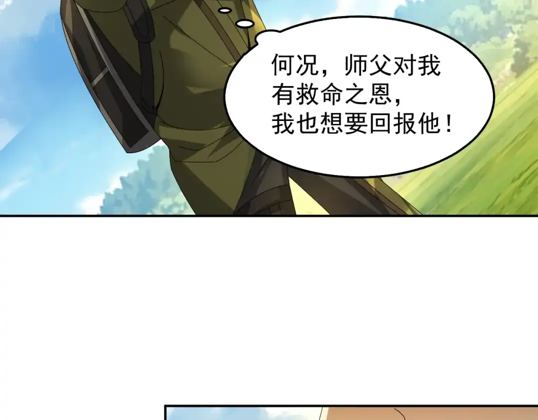 《超级大主簿》第88话 “共同进退” 第36页