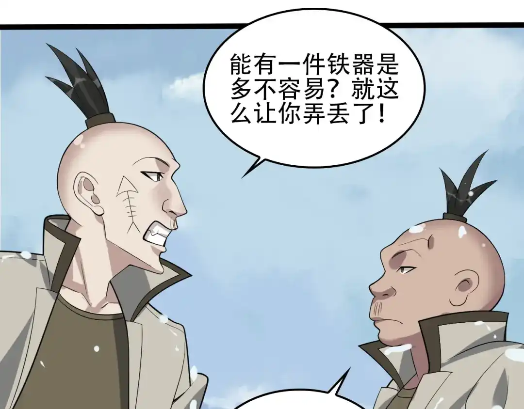 《超级大主簿》第88话 “共同进退” 第88页