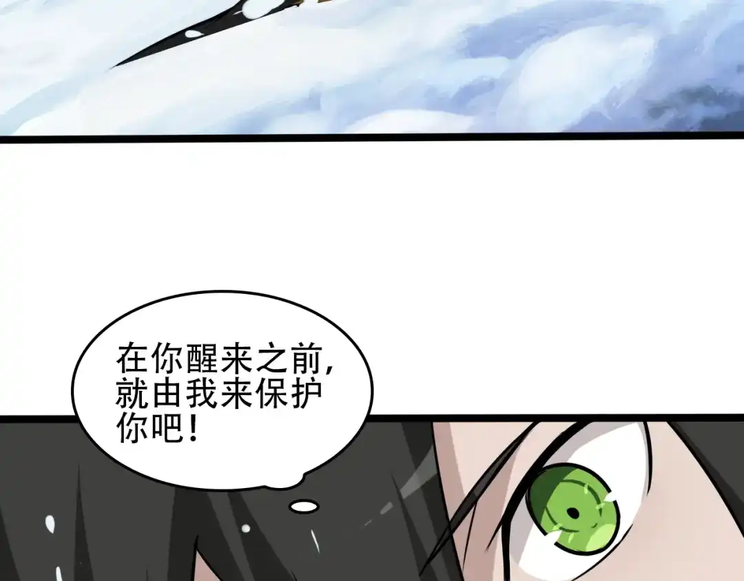 《超级大主簿》第88话 “共同进退” 第82页
