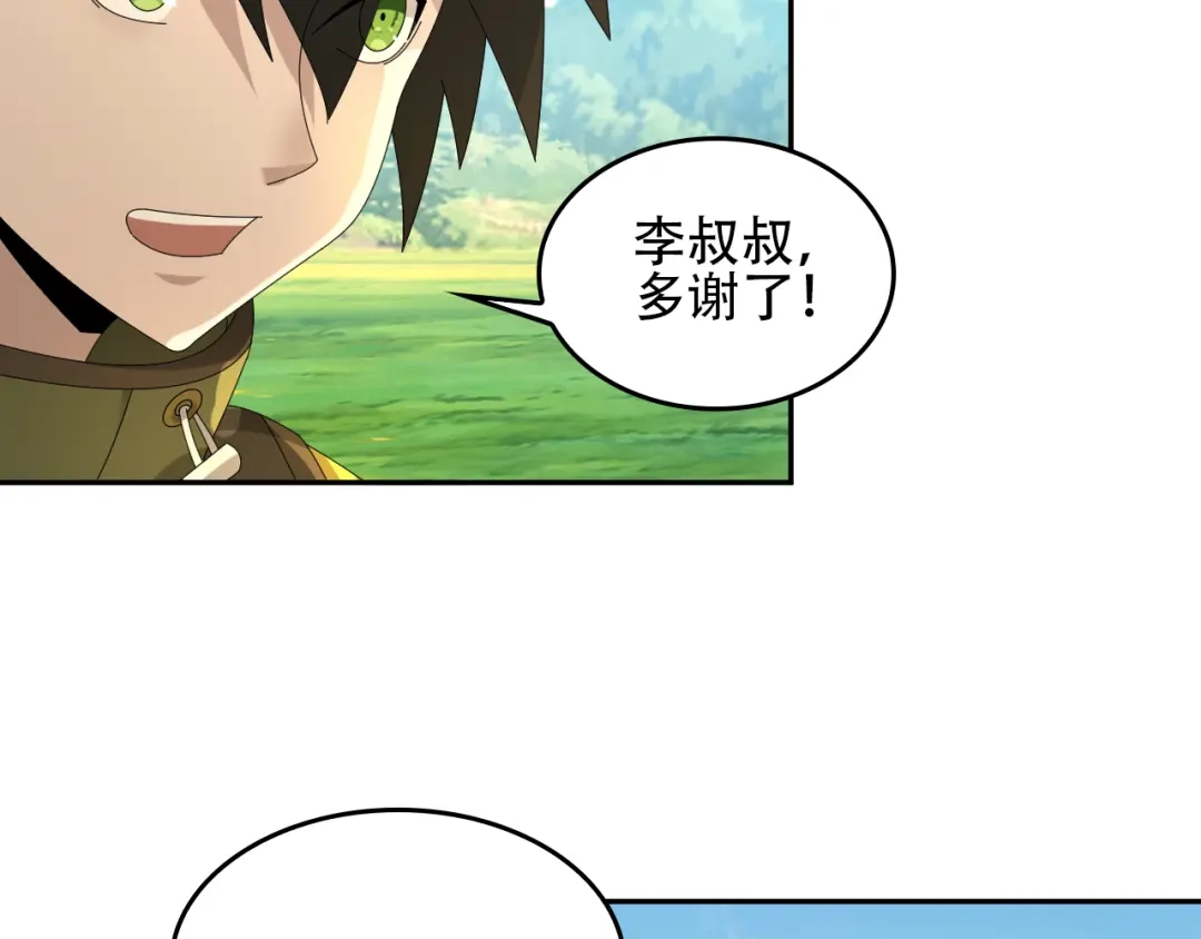 《超级大主簿》第88话 “共同进退” 第46页