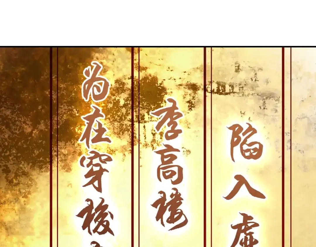 《超级大主簿》第88话 “共同进退” 第78页