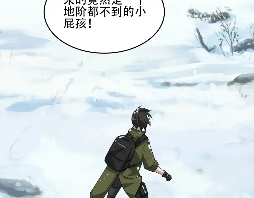 《超级大主簿》第88话 “共同进退” 第96页