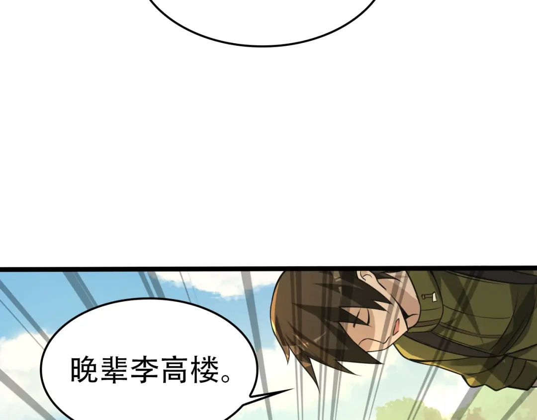 《超级大主簿》第88话 “共同进退” 第20页