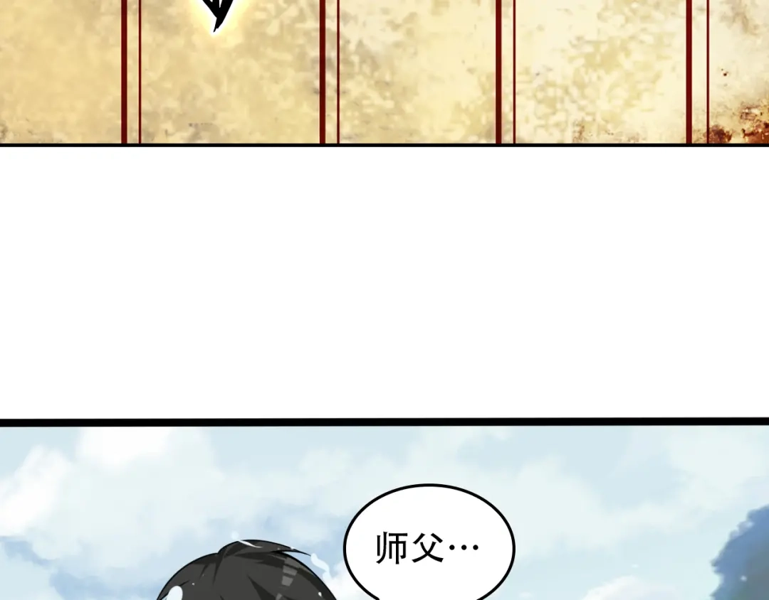 《超级大主簿》第88话 “共同进退” 第80页