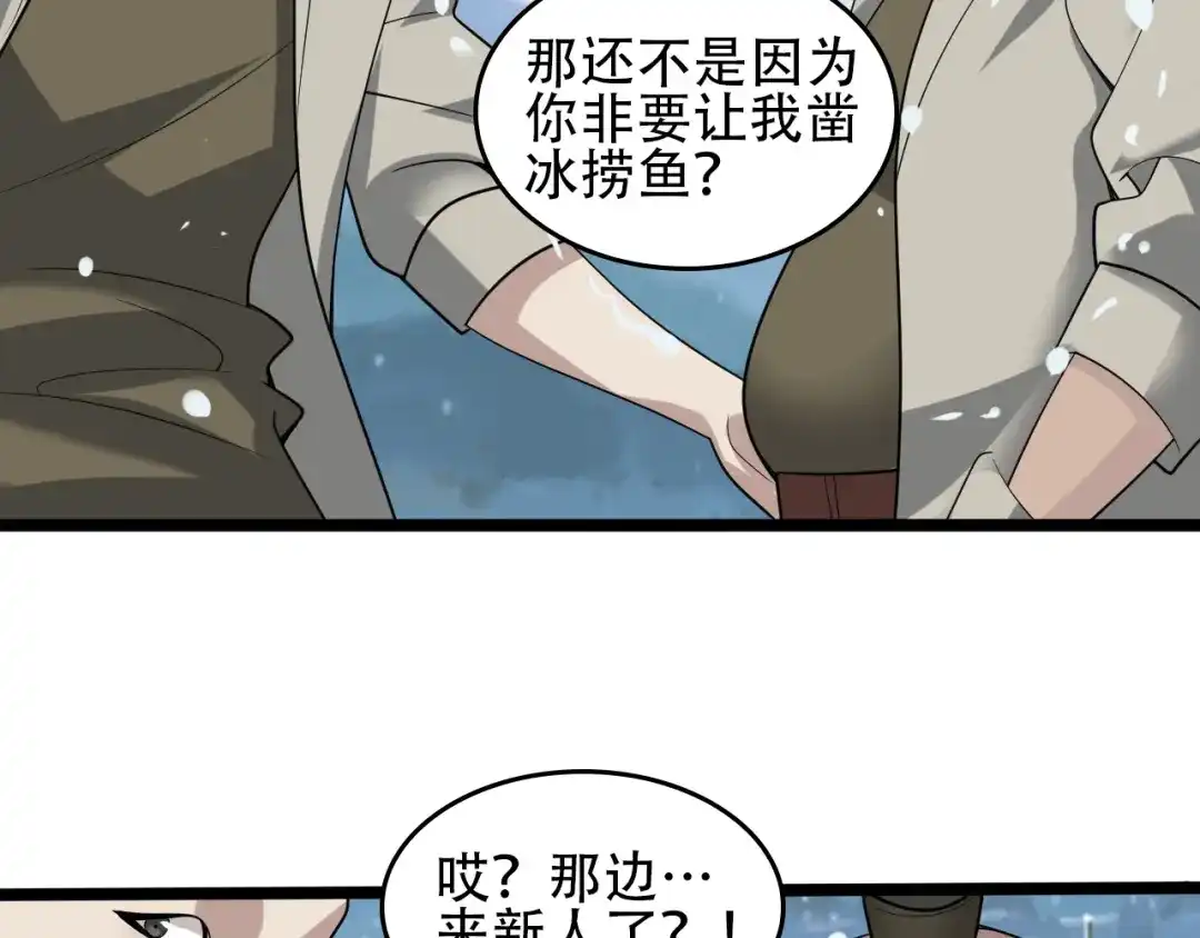 《超级大主簿》第88话 “共同进退” 第89页