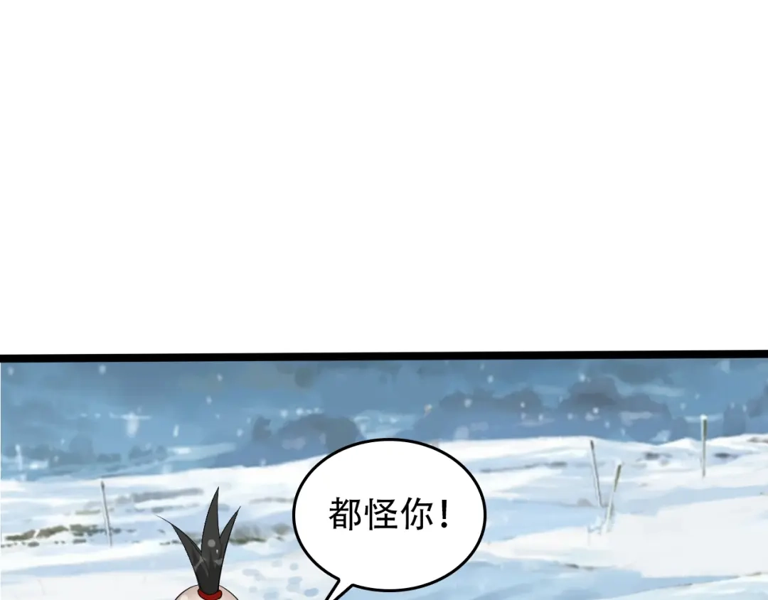 《超级大主簿》第88话 “共同进退” 第85页