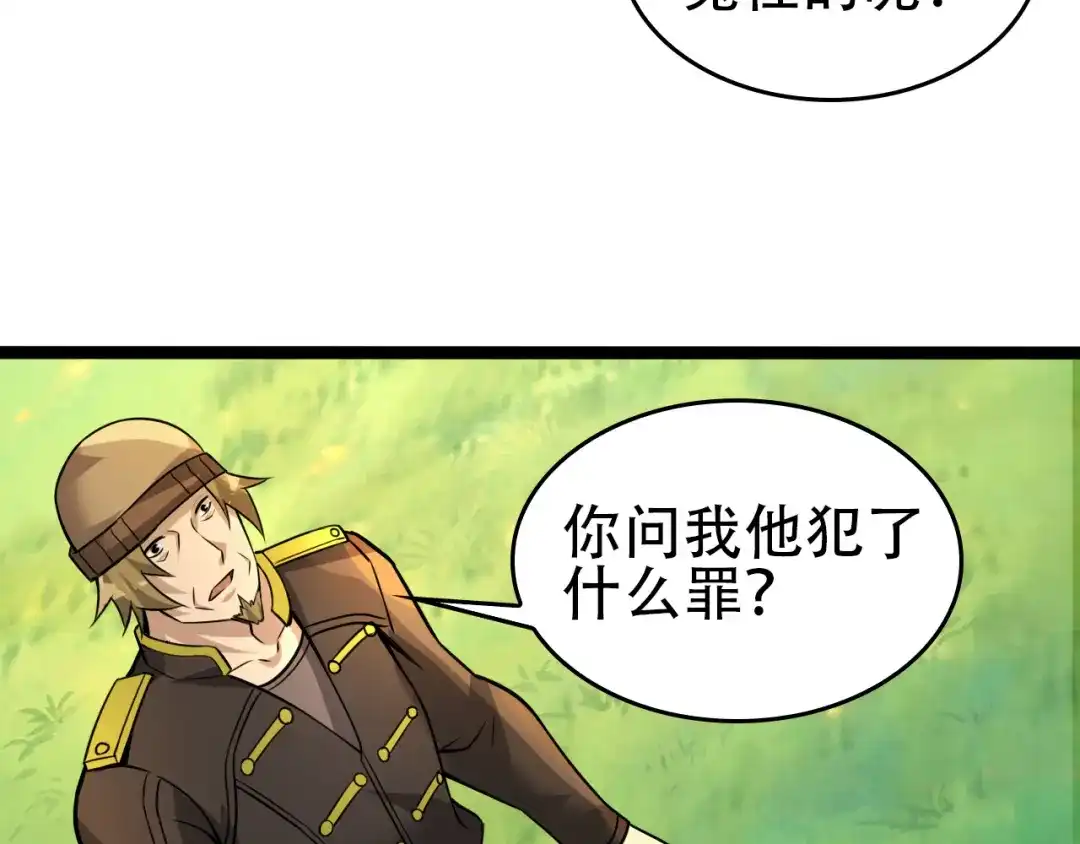 《超级大主簿》第88话 “共同进退” 第7页