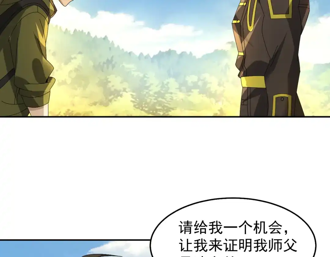 《超级大主簿》第88话 “共同进退” 第28页