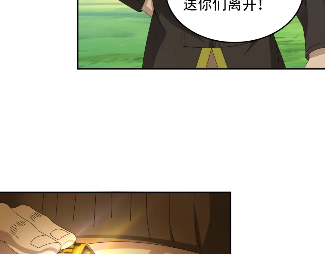 《超级大主簿》第88话 “共同进退” 第48页