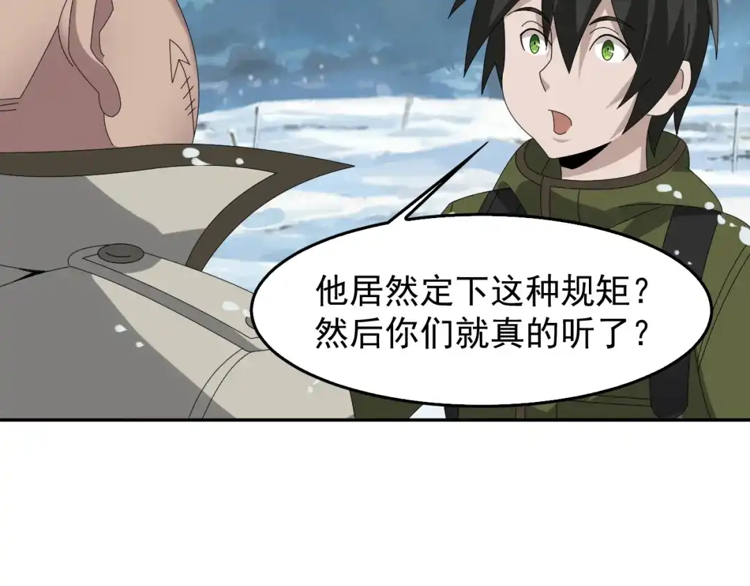 《超级大主簿》第89话 “暗幽岛的规则” 第71页