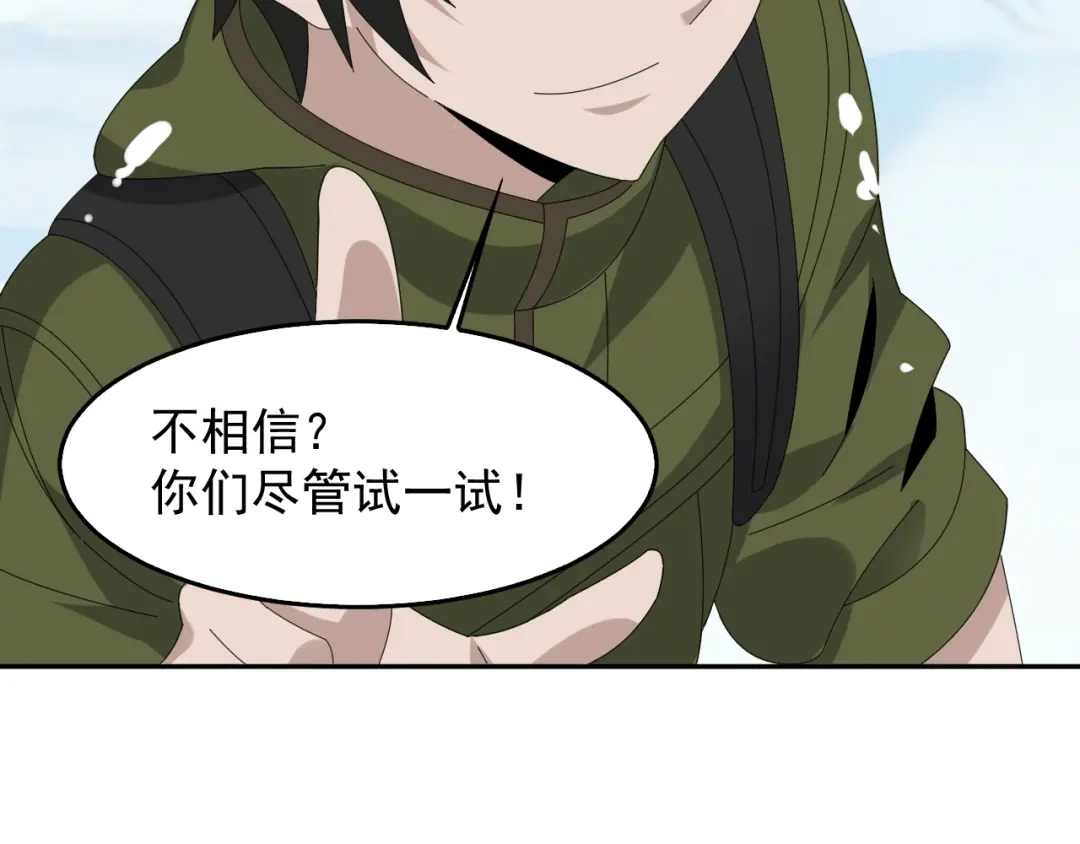 《超级大主簿》第89话 “暗幽岛的规则” 第88页