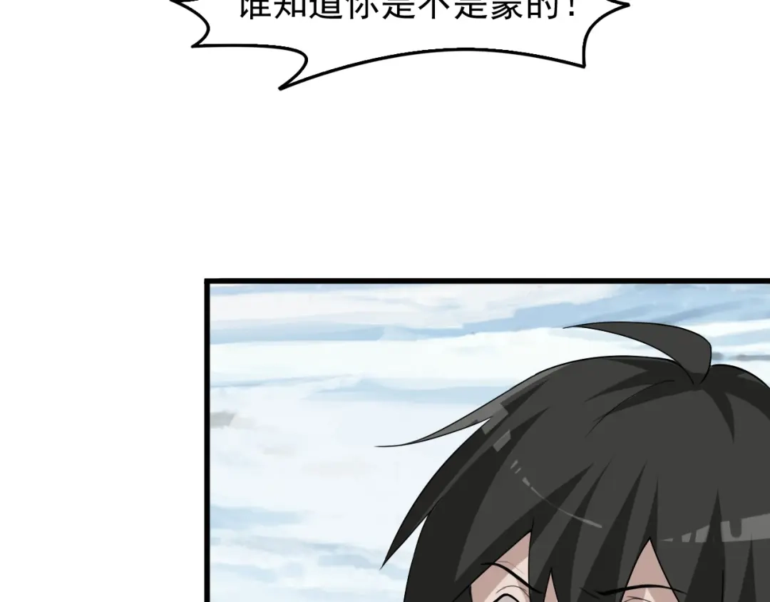 《超级大主簿》第89话 “暗幽岛的规则” 第43页