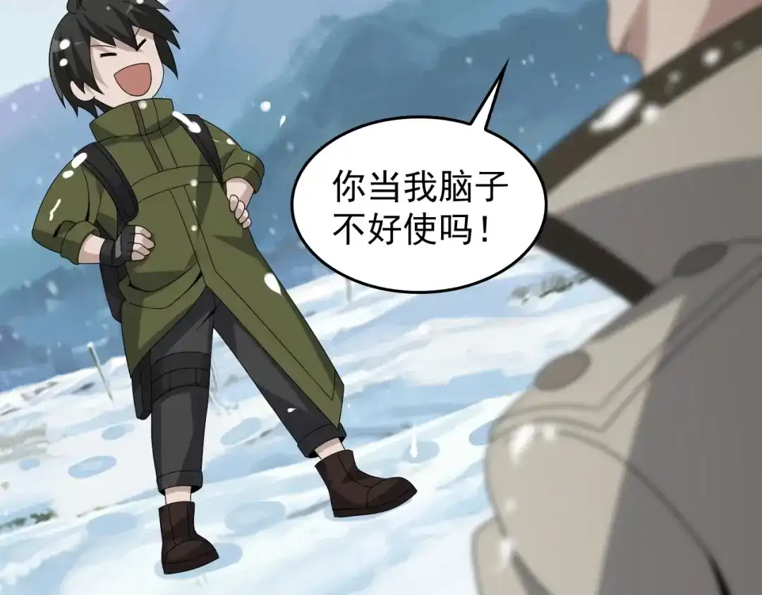 《超级大主簿》第89话 “暗幽岛的规则” 第24页