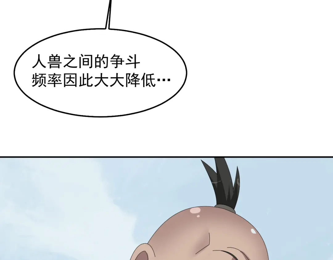 《超级大主簿》第89话 “暗幽岛的规则” 第68页