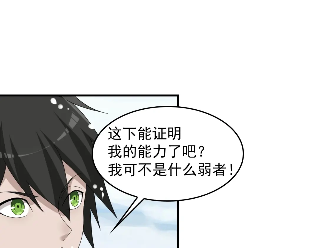 《超级大主簿》第89话 “暗幽岛的规则” 第22页