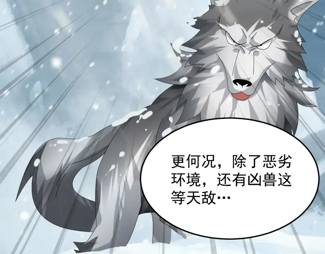 《超级大主簿》第89话 “暗幽岛的规则” 第75页
