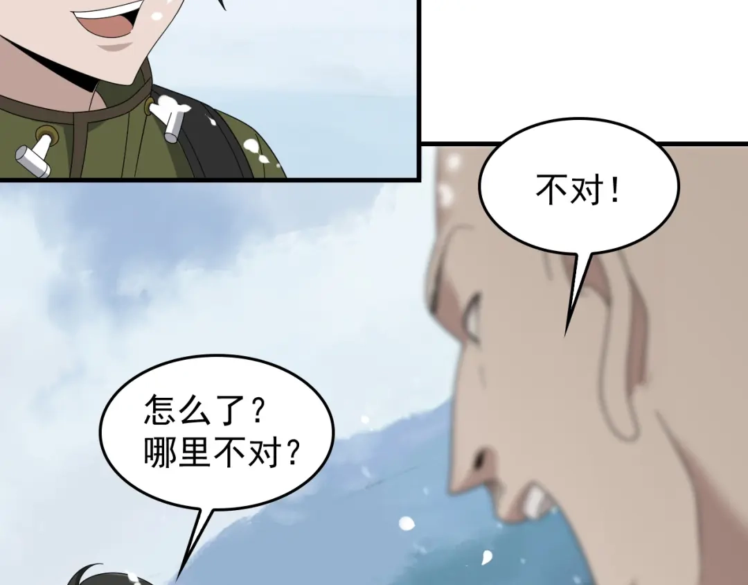 《超级大主簿》第89话 “暗幽岛的规则” 第23页