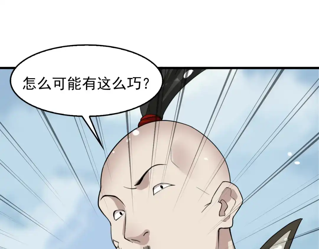 《超级大主簿》第89话 “暗幽岛的规则” 第26页