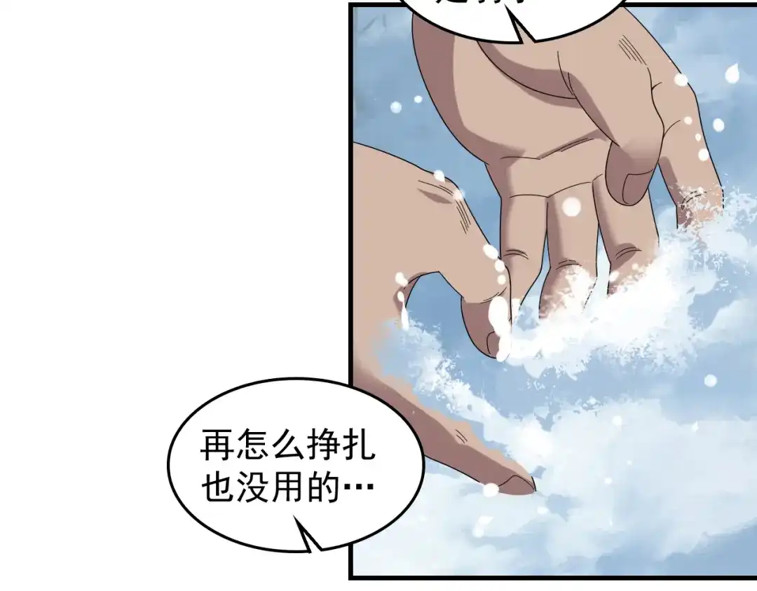 《超级大主簿》第89话 “暗幽岛的规则” 第19页