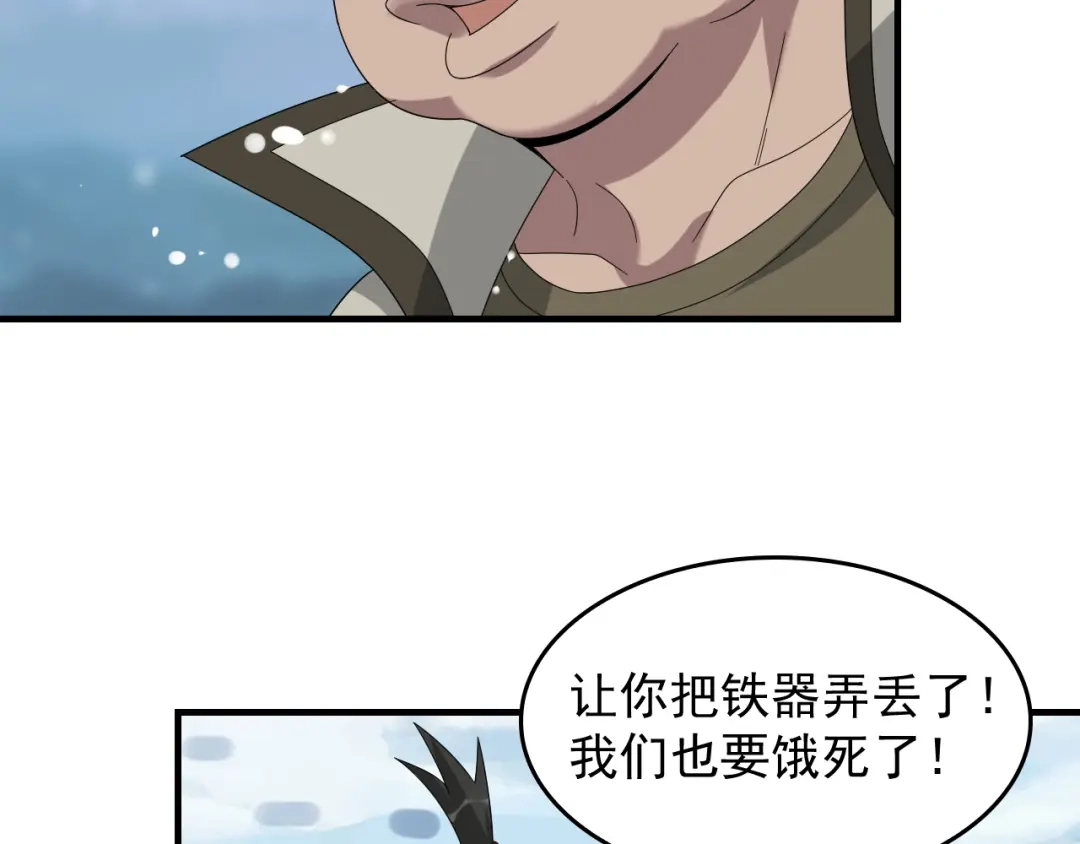 《超级大主簿》第89话 “暗幽岛的规则” 第2页