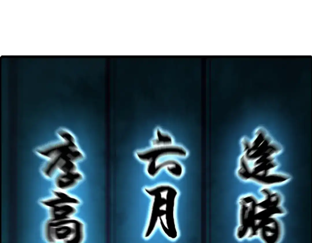 《超级大主簿》第89话 “暗幽岛的规则” 第89页
